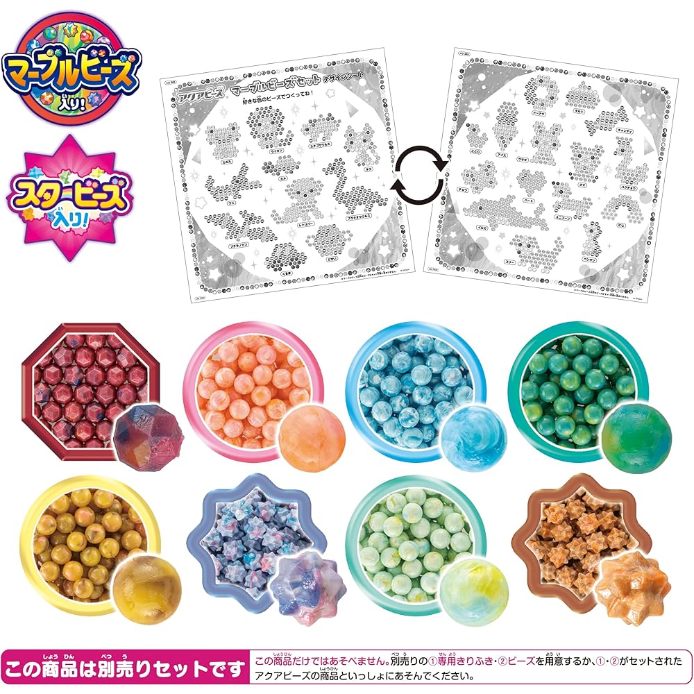 EPOCH Aquabeads Marble Bead Set ST Mark Certified 6 Years and Up Making Toy Water Adhesive Craft Kit