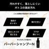 Шампунь Hiro Ginza Barber Shampoo 400 мл для аминокислотного scalp Подходит для кудрявых Салонный эксклюзивный уход за волосами [Серия Barber] Мужской, На основе кислоты, Очищающий, Увлажняющий,