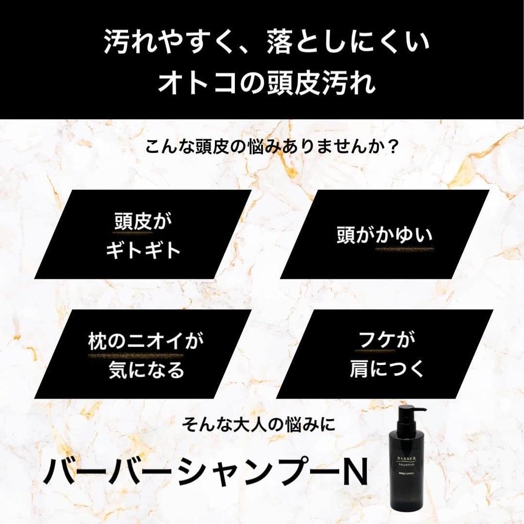 Шампунь Hiro Ginza Barber Shampoo 400 мл для аминокислотного scalp Подходит для кудрявых Салонный эксклюзивный уход за волосами [Серия Barber] Мужской, На основе кислоты, Очищающий, Увлажняющий,