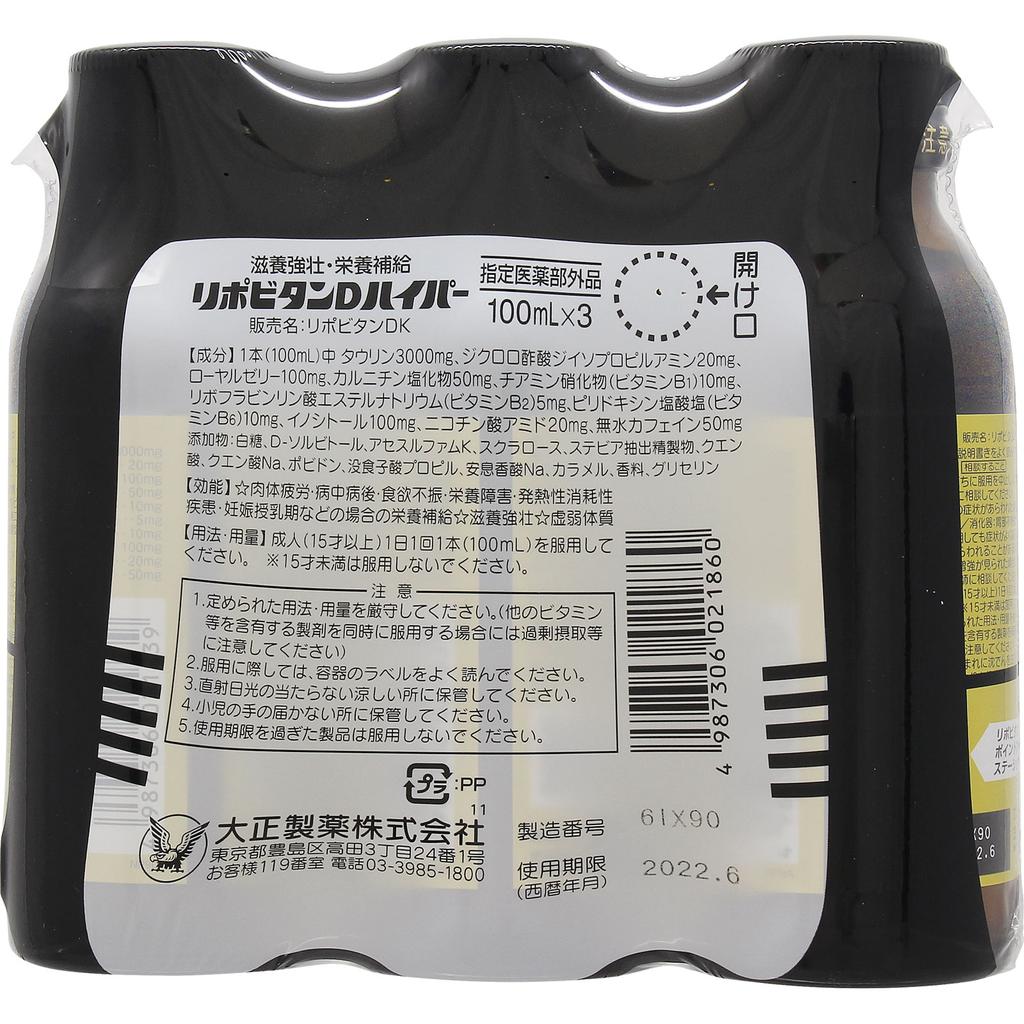 Taisho Lipovitan D Hyper 100 мл x 3 флакона (Назначенный квази-препарат) Квази-лекарства Физическая усталость, пищевые добавки (витамины) Пищевая добавка