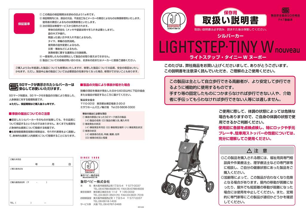 With One Light Step Tiny W Nouveau Olive Green TNYWN-OGN