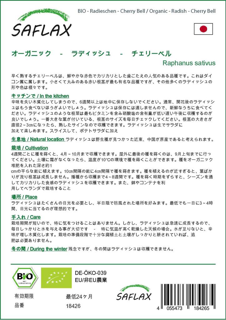 SAFLAX Garden in the Bag - Органический - Редис - Cherry Bell - 100 семян - С субстратом в подходящем стоячем пакете - Raphanus sativus