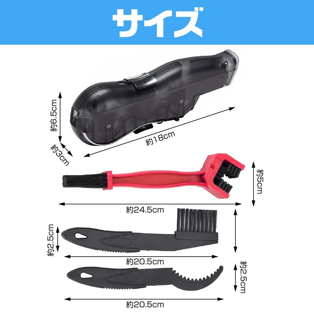 CAWKAY Bicycle Chain Cleaner, 5-Piece Set with 4 Chain Cleaner Brushes, Bicycle Cleaning Brush, Chain Cleaner (Gray)