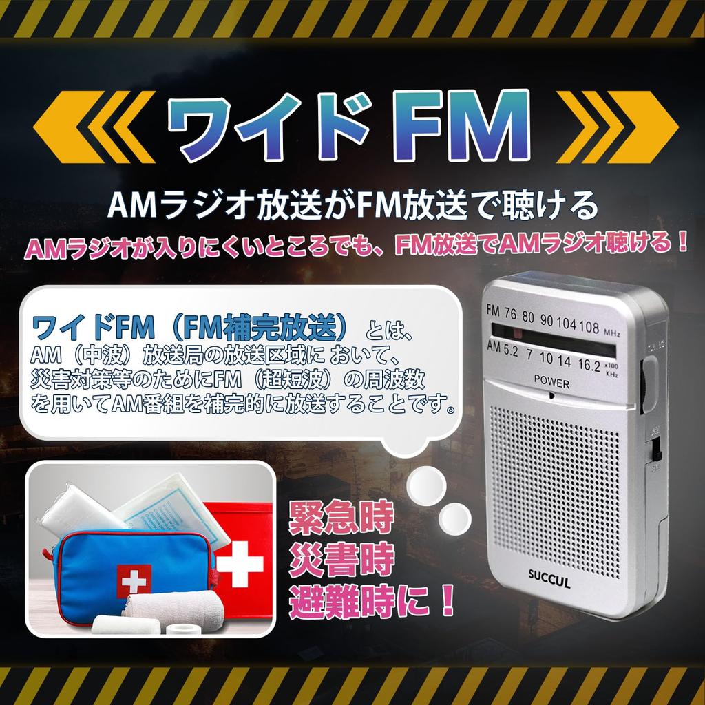 SUCCUL Pocket Radio FM AM Wide FM Compatible AA Batteries Minnie Radio Small Radio Portable Radio Commuter Radio High Sensitivity Portable Disaster