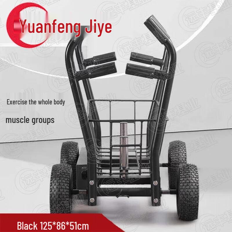 Yuanfeng Jiyue Dual Resistance Sled Trainer
