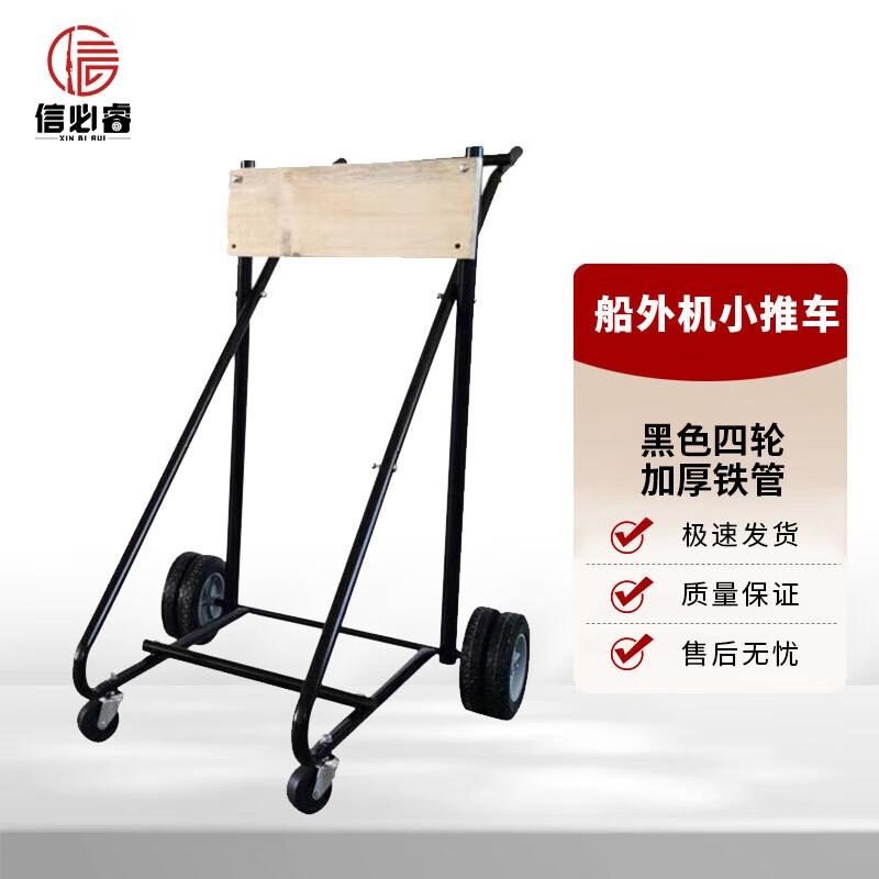 Outboard Motor Engine Dolly Stand