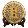 2020 Menghai Flavor Shu Puer Tea Collection Old Mellow Ripe Puer Tea 200g/pc
