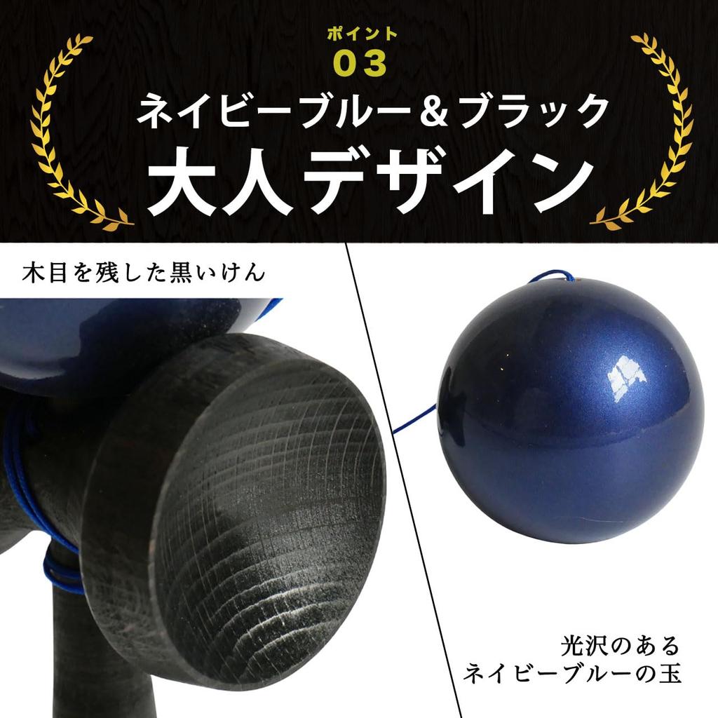 Introducing the 2025 [Japan Kendama Association Certified] Adult Kendama Kitusako Original Black X Blue Competition Kendama