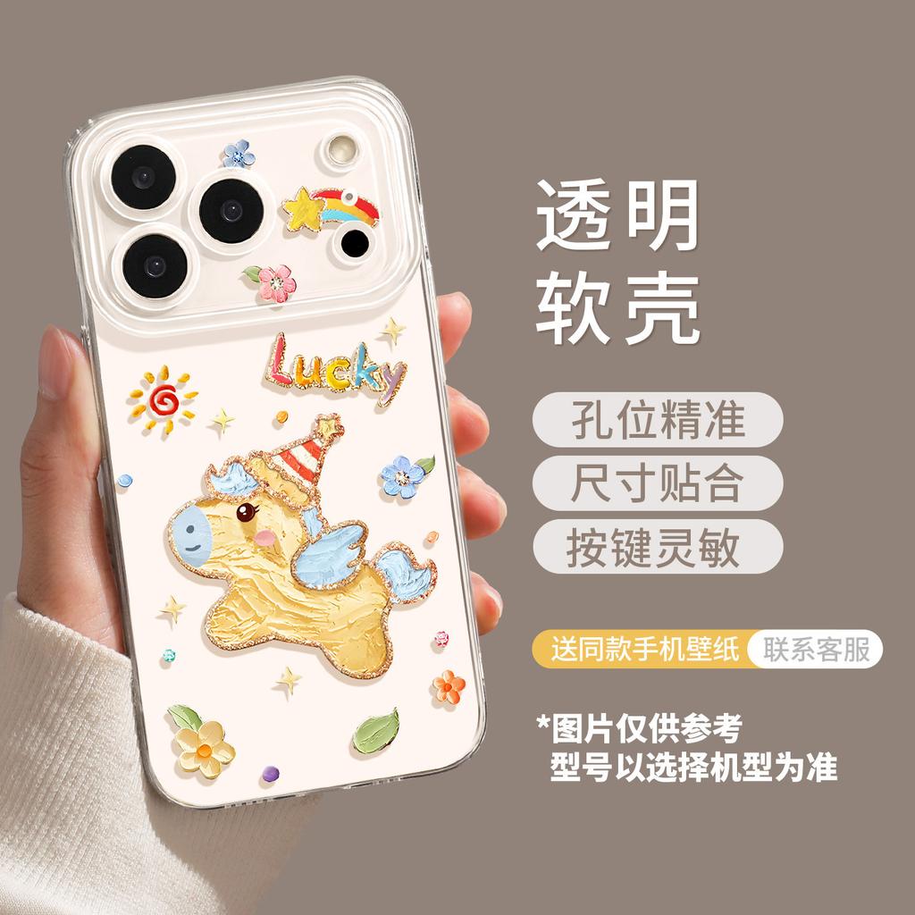 Pony mobile phone case for iPhone17 transparent 16promax soft 15 Apple 14 cute 13 female flowers 12 sets