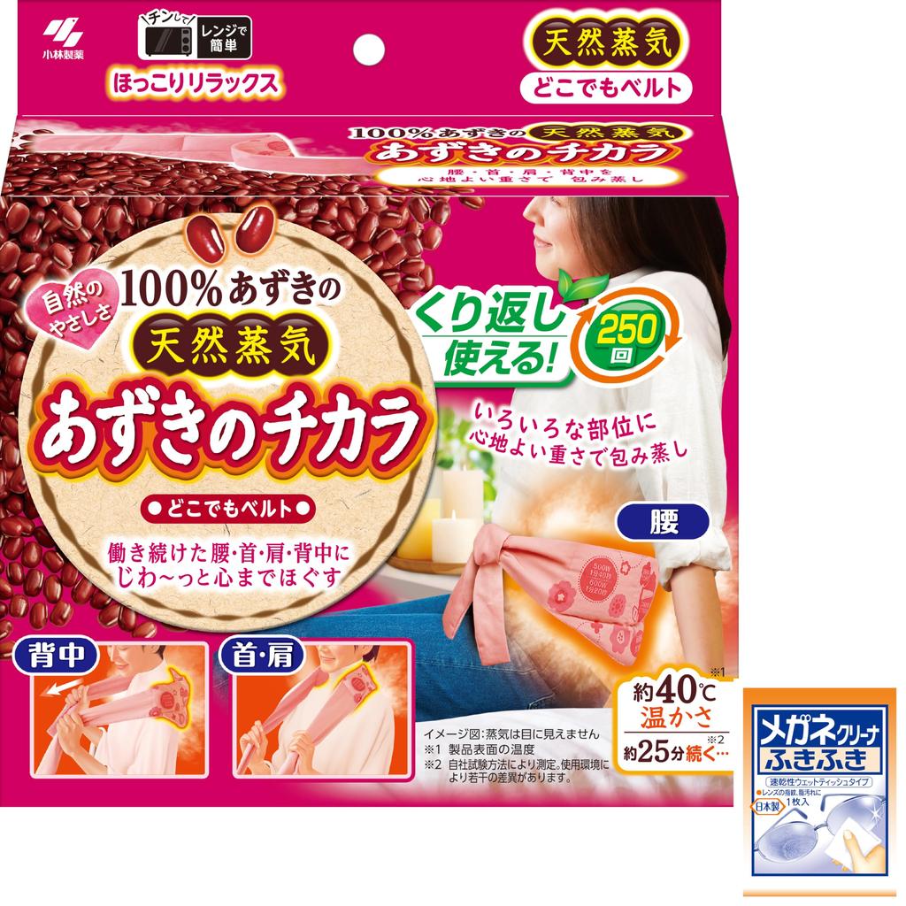 Сила ремня Azuki Anywhere Belt Согревает и ослабляет различные детали Подогревается в микроволновой печи и используется повторно примерно 250 раз 1 шт. Очиститель для очков