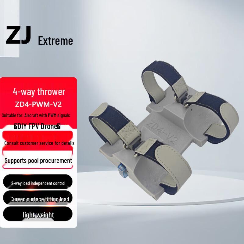 ZJ Drone Payload Release Systems and Training Gear