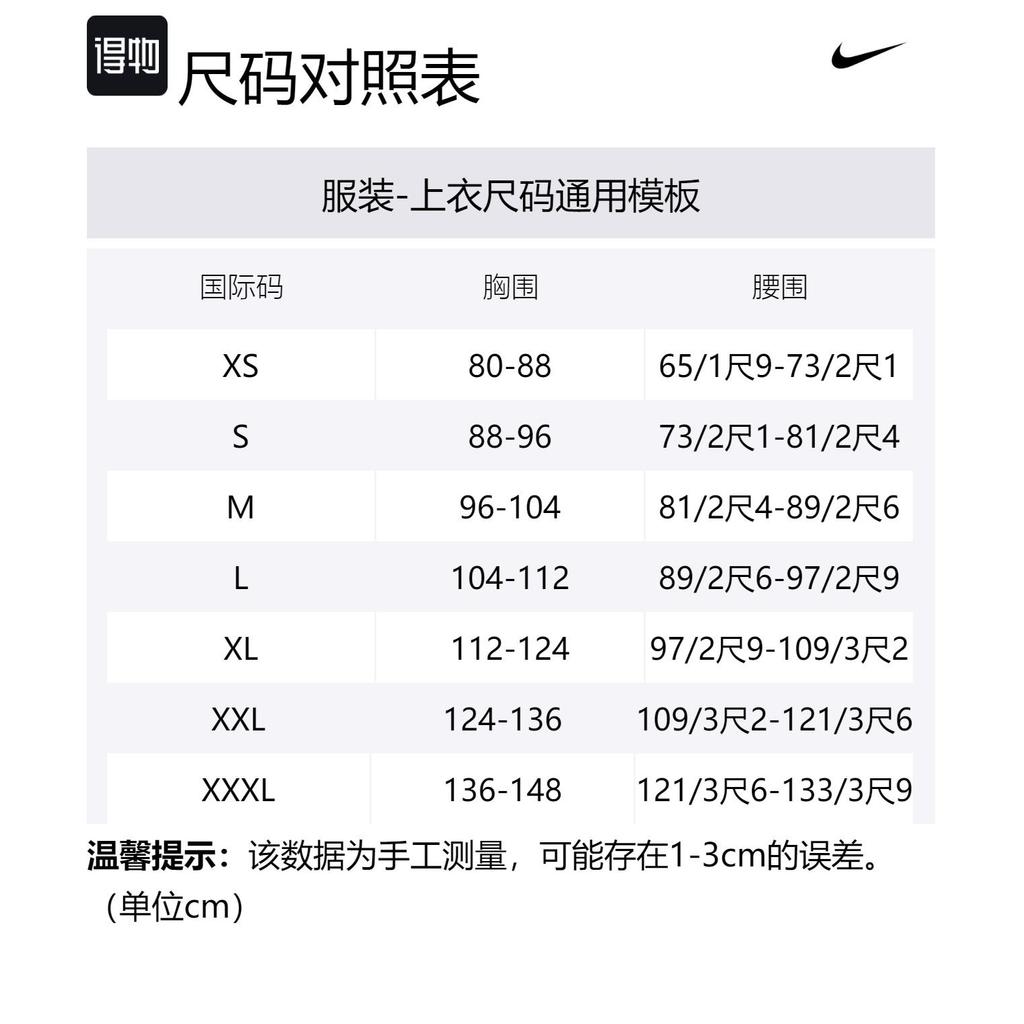 Nike Мужская беговая футболка Белая FQ8019-133