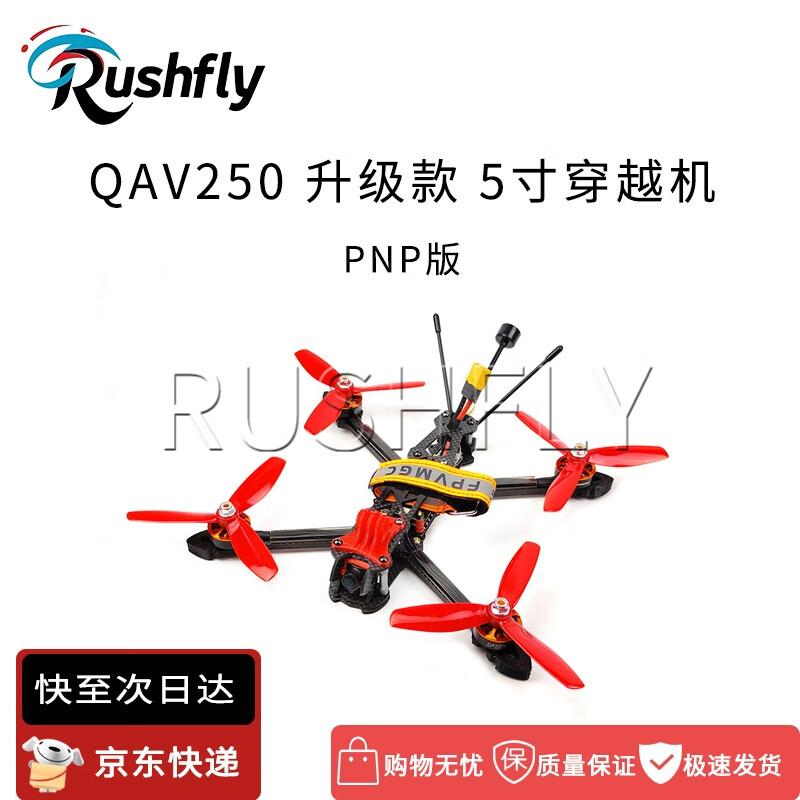 RUSHFLY 5-inch FPV Racing and Freestyle Drones (CN version)
