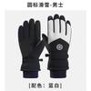 Winter Ski Gloves Men Women Outdoor Cycling Snowboarding Touchscreen Windproof Waterproof Warm Thick Full Finger