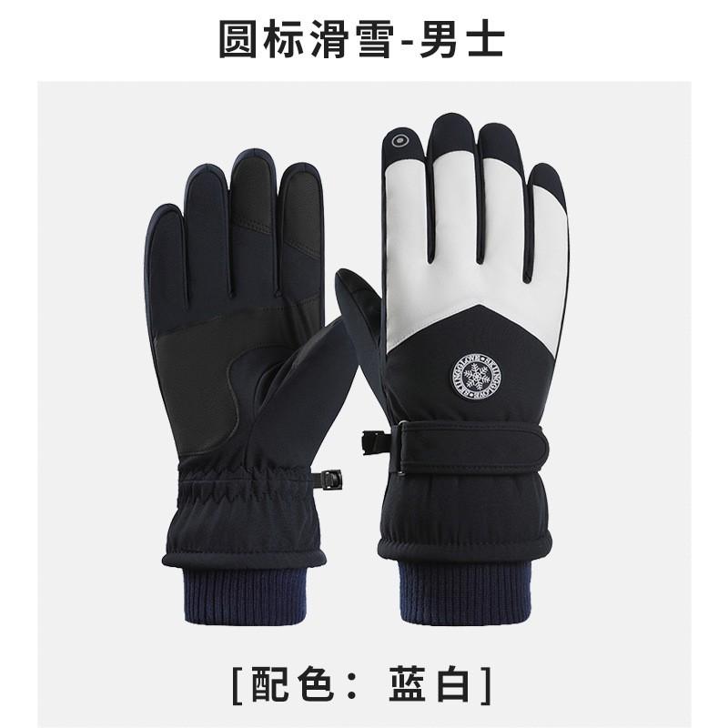 Winter Ski Gloves Men Women Outdoor Cycling Snowboarding Touchscreen Windproof Waterproof Warm Thick Full Finger
