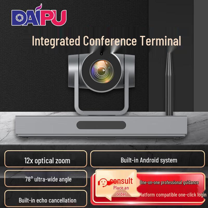 DAIPU 1080P Video Conference Terminal (CN version)