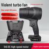 70мм Канальный Турбовентилятор Высокоскоростной Беспроводной Фен и Уличная Воздуходувка для Мытья Машины и Удаления Пыли