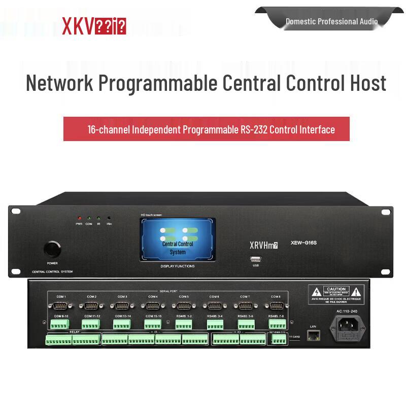 XEW Professional Conference Audio-Visual & Control Systems (CN version)