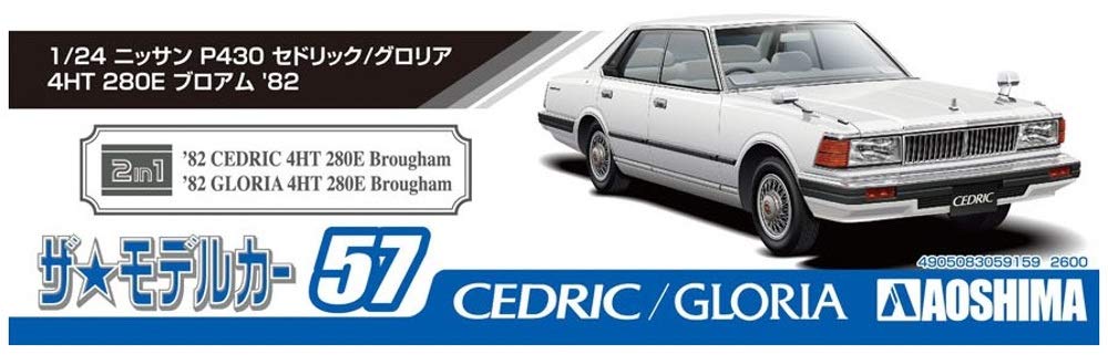 Aoshima Bunka Kyozai The Model Car Series 57 Nissan P430 4HT280E Brougham 1982 Plastic Model Kit Co., Ltd. (AOSHIMA) 1/24 No. Cedric/Gloria