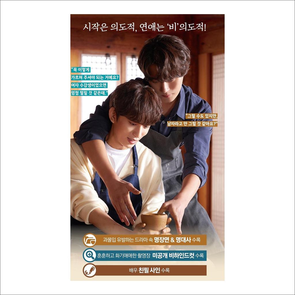 Фоторепортаж о непреднамеренной истории любви