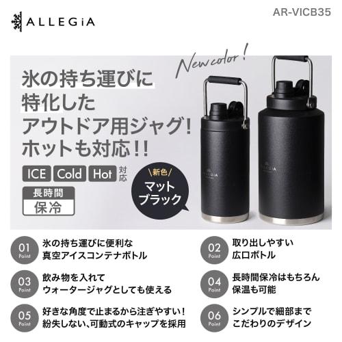 AllegiA Ice Container Jug, Outdoor Vacuum Bottle, Keeps Ice Cold, 1.8L/3.5L Capacity, Portable, Long-Lasting, Can Also Hold Hot Ice, Stainless Steel,