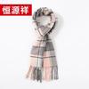 Hengyuanxiang Unisex Soft Warm Scarf
