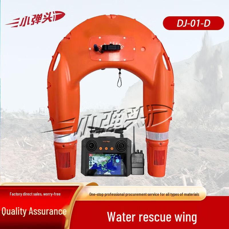 RC Water Rescue Flying Wing