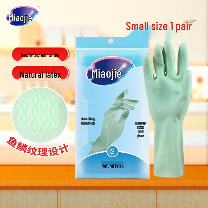 Miaojie Dexterous Waterproof Household Gloves