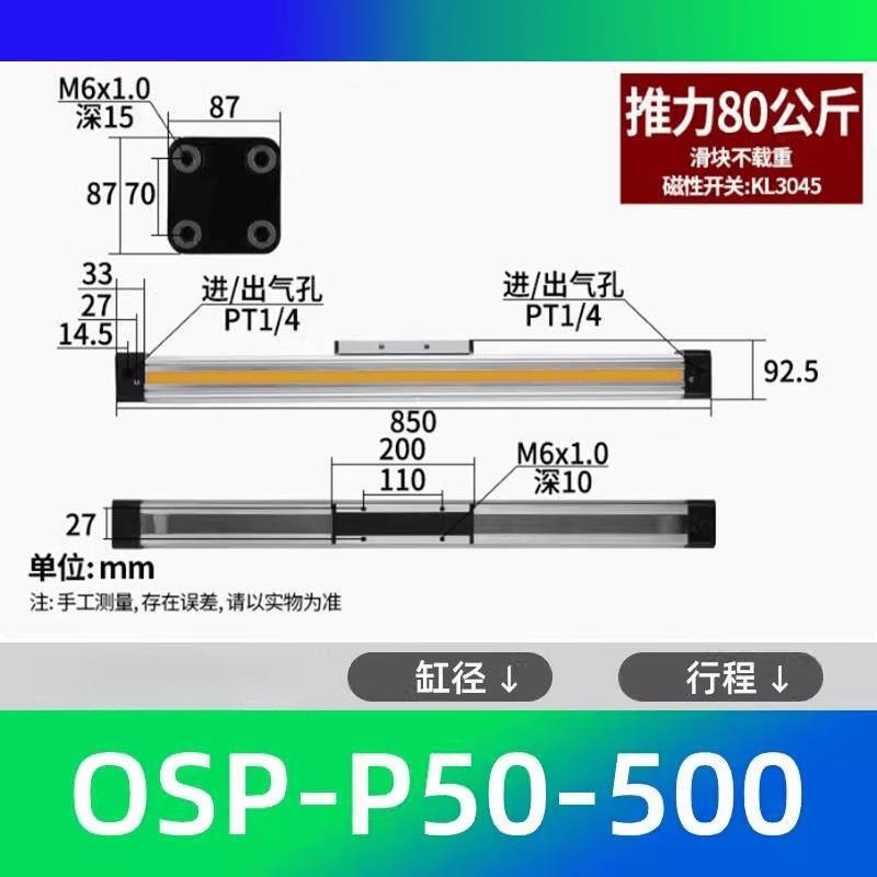 L-Series High-Speed Mechanical Rodless Cylinder