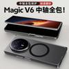 Чехол для Honor Magic V6 Модный Магнитный Матовый Прозрачный Акриловый Покрытие с Ощущением Кожи Оснащенный Защитной Рамкой для Центрального Шарнира