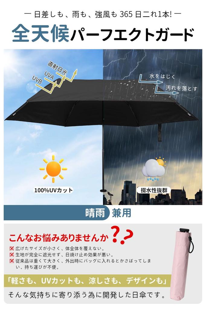 Sun Folding UV Complete Light Heat Rain and Shine Rain 6 Water Folding UV Rainy Season Water Heat Stroke 50cm Umbrella, Umbrella, Protection, 100%,