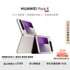 Huawei Складной смартфон Pura X (Китайская версия)