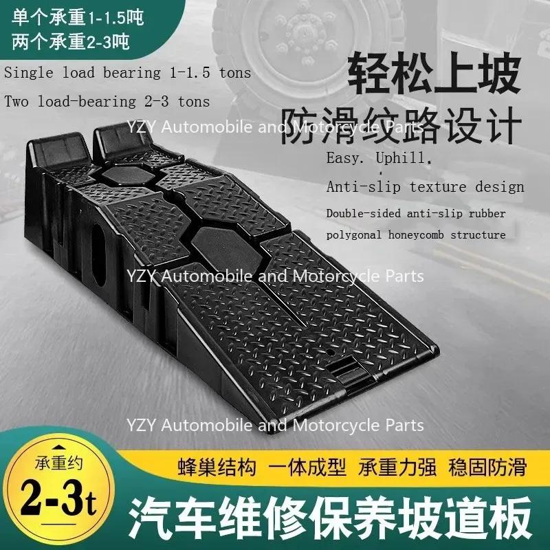 1 шт. Черный тяжелый автомобильный пандус противоскользящий рабочий пандус замена масла ремонт техническое обслуживание домкрат подъемные инструменты