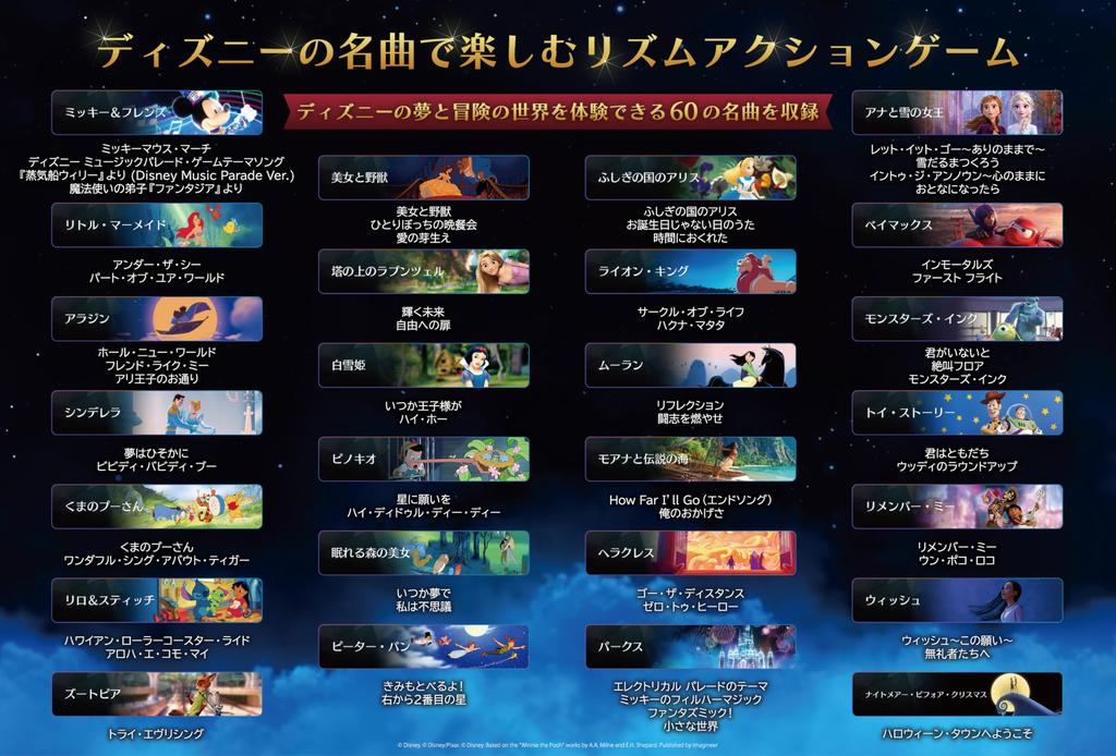 Disney Music Parade Encore -Switch