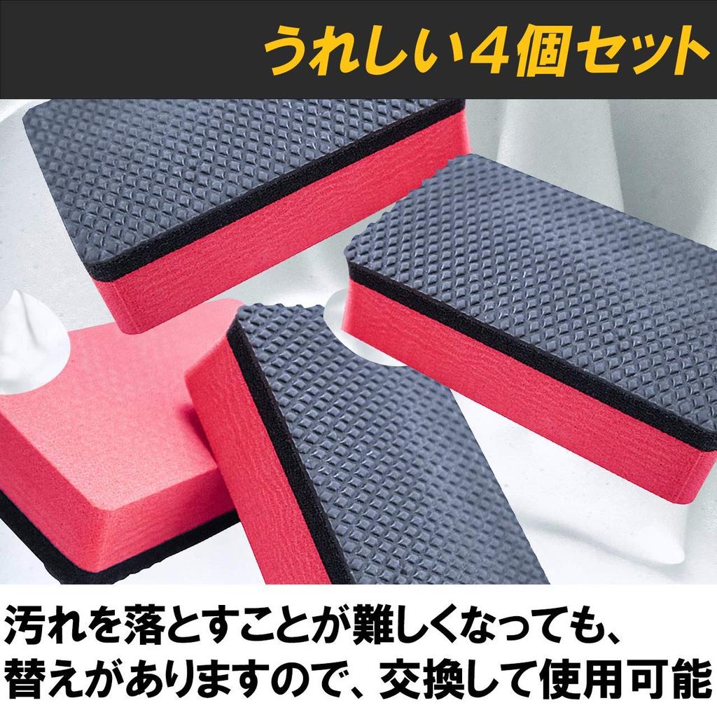 HAMILO Car Wash Sponge, Nanoparticles, Iron Powder Removal, Dirt Remover, For Cars, Set of 4