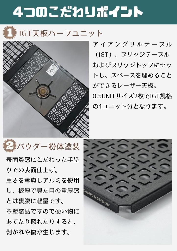 CAMPING MOON IGT Bridge Table Laser Top, Half, Black, CK-12F-1P