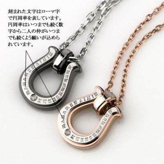 Pair Necklace Diamond Surgical Stainless Steel Horseshoe Motif Black Pink [White Clover] &