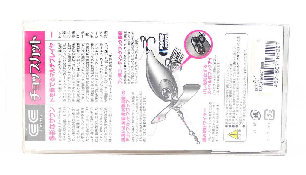 Jackall Chopcut Пропеллер 82 мм 24 грамма Плавающая приманка Тоносамагер (5159)