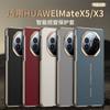 Применимо к чехлу для мобильного телефона Huawei matex5, умная книжка с окном x6 коллекционное издание x3 гальванизированный противоударный деловой чехол из гладкой кожи