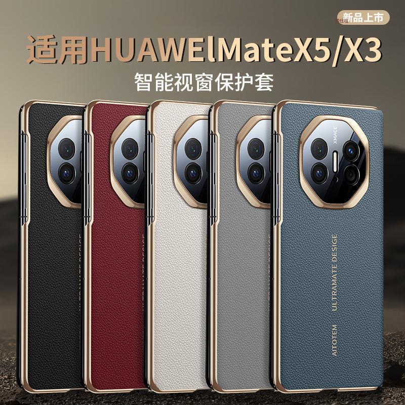 Применимо к чехлу для мобильного телефона Huawei matex5, умная книжка с окном x6 коллекционное издание x3 гальванизированный противоударный деловой чехол из гладкой кожи