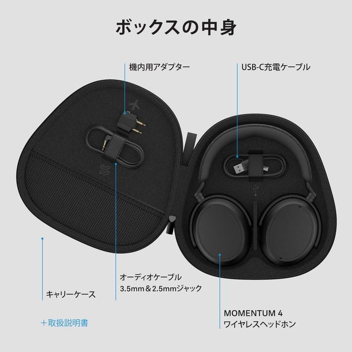 [Sennheiser] Беспроводные наушники MOMENTUM 4, ЧерныеВысокопроизводительные драйверы, Bluetooth, Шумоподавление, До 60 часов воспроизведения, Сенсорное управление