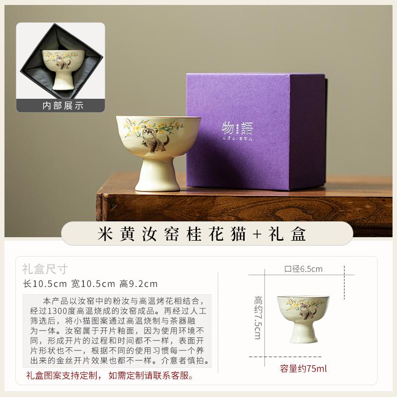 Ru kiln tall teacup ceramic high-end light luxury home master cup gift kung fu tea set drinking tea cup single cup