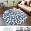 IKEHIKO Rug, Carpet, Round, Scandinavian Pattern, Non-Slip, Hand Washable, Navy, Approx. 160cm Round #9629149