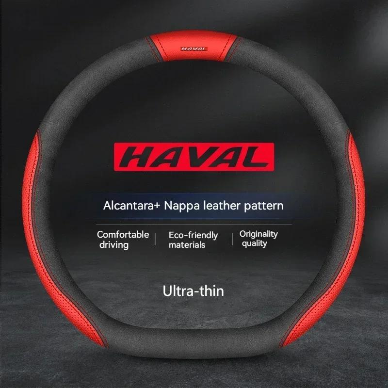 38см Для Haval H1 H2 H3 H4 H5 F7X H6 H7 H9 GMW M4 M6 F7 F50 C50 2011-2023 Jolion Кожаная накладка на руль автомобиля из углеродного волокна