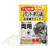 Kazuya Mogi Professional Washing Machine Drum Cleaner, Chlorine-Based Powder Type, 300g (Single Serving) / Disinfects and Removes 99.99% of Bacteria a