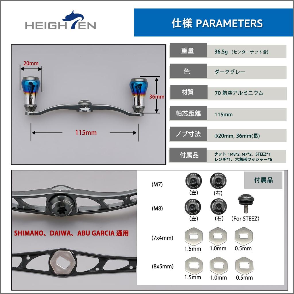 HEIGHTEN Bait Reel Handle for Abu Aviation Aluminum Aurora Series Dark V2.0 90mm/105mm/115mm Shimano, Daiwa, Garcia, (V2.0-115mm - Gray) (0081)