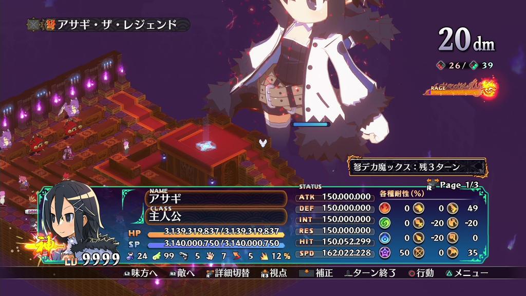 Disgaea Defiance of Destiny has begun with everything up to PS5 7 now. -