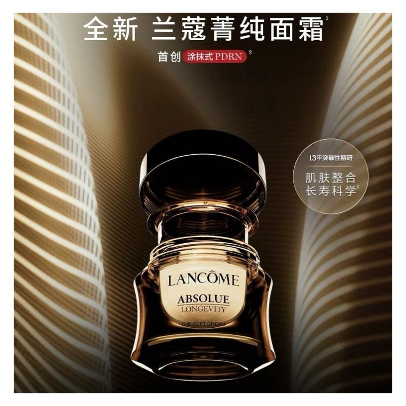 LANCÔME Набор для ухода за кожей Второе поколение Эссенция Jingchun 150 мл + крем для лица (легкая версия) 60 мл + крем для глаз 20 мл без подарочной коробки в подарочном пакете