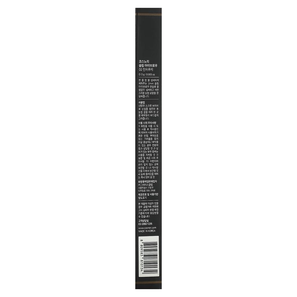 Slim Eyebrow Pencil, 02 Ginger Cookie, 0.13G(0.005Oz)