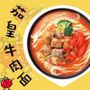 Uni-President Ketchup King Sun-Dried Tomato Beef Noodles